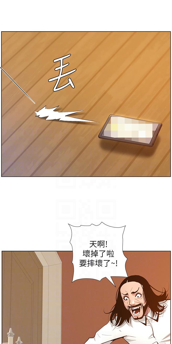 假爸爸漫画,第204章：昔日的大气5图