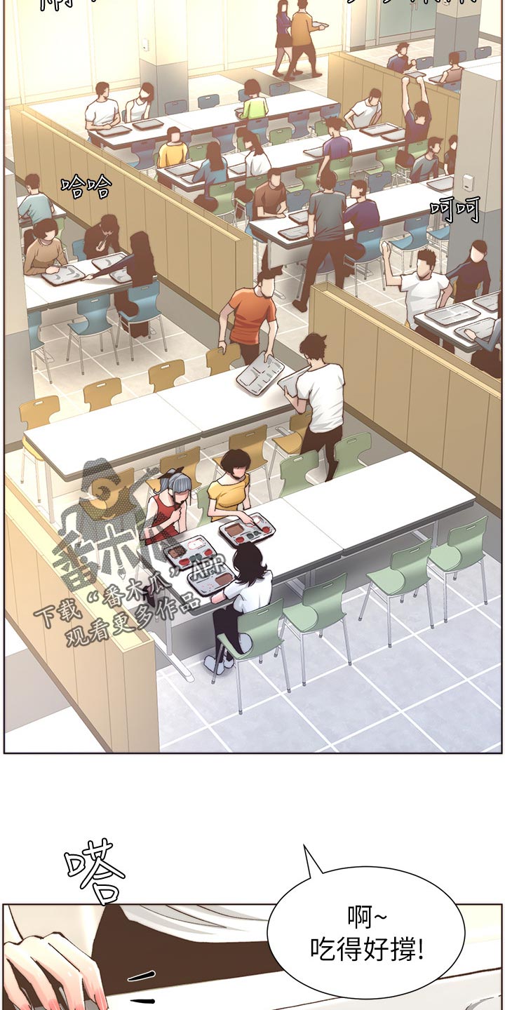假爸爸漫画,第116章：请客吃饭1图