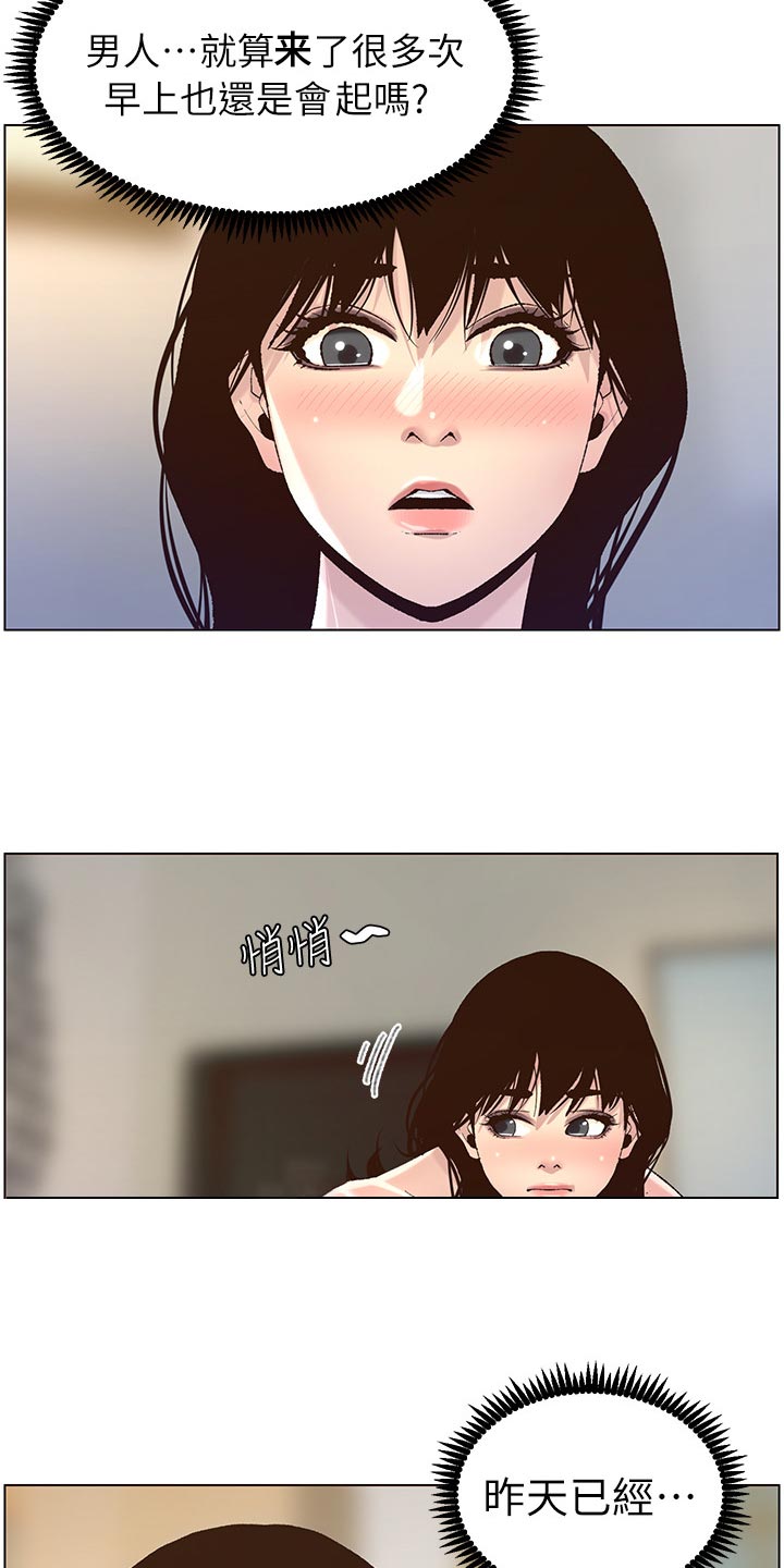 假爸爸完整版电影漫画,第133章：谢谢1图