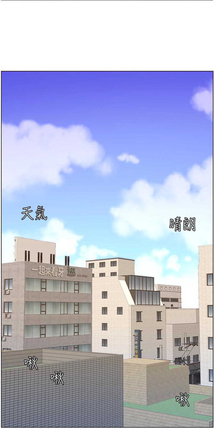 假爸爸漫画,第115章：破口大骂5图