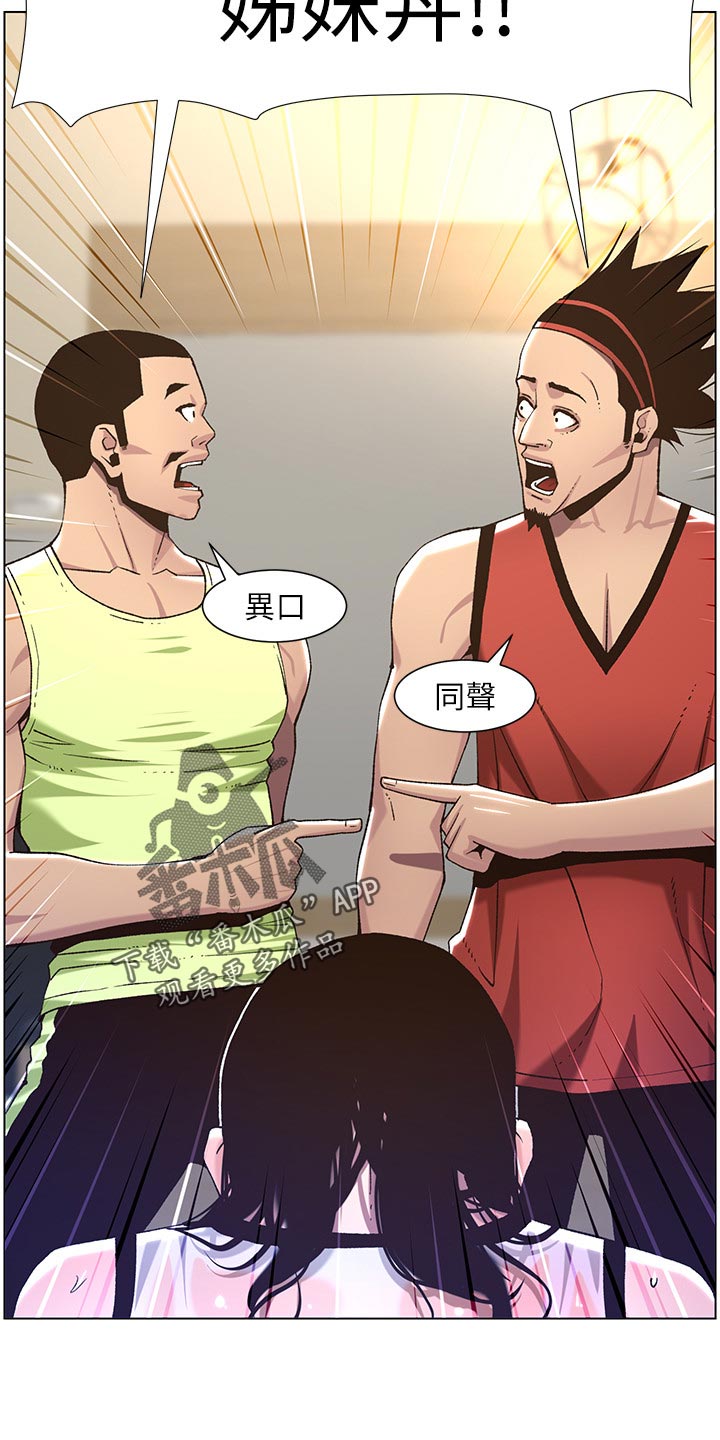 假爸爸剧组漫画,第127章：心如死灰5图