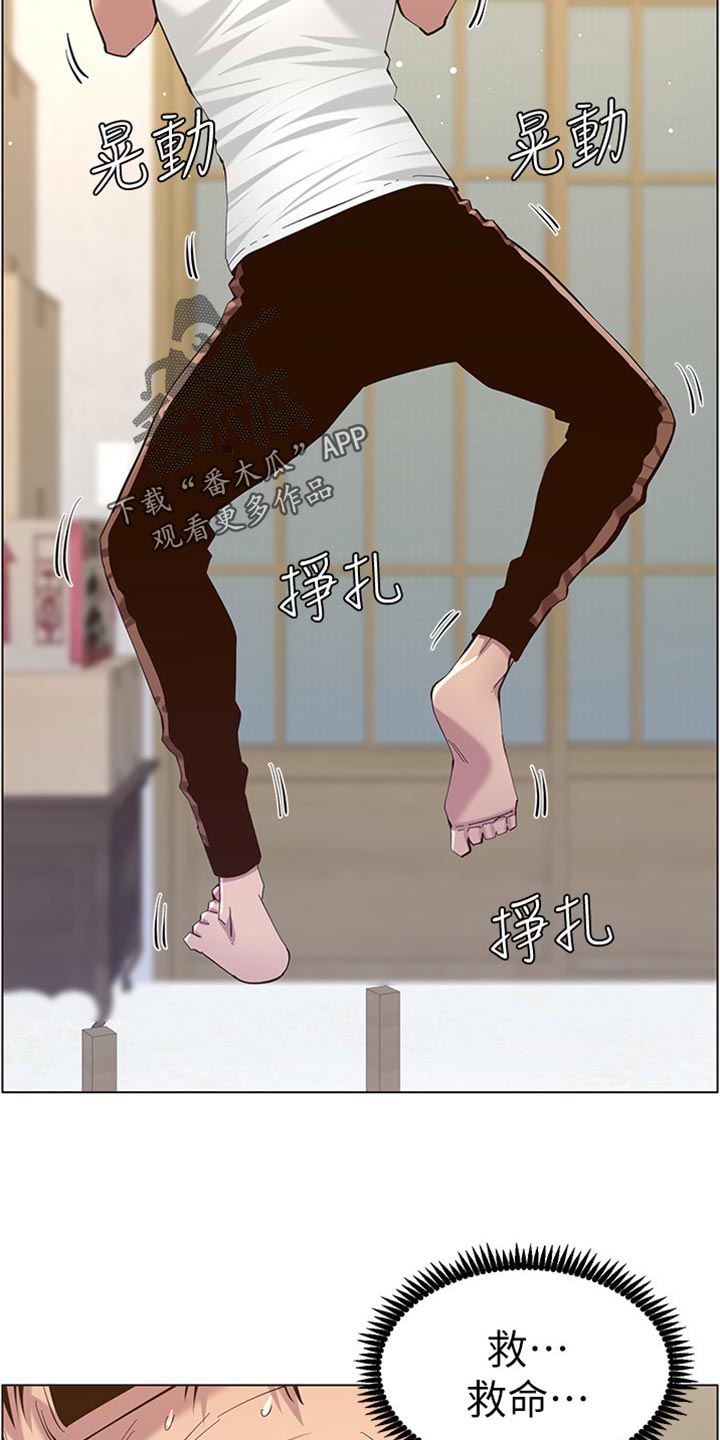 假爸爸完整版漫画,第163章：无后顾之忧5图