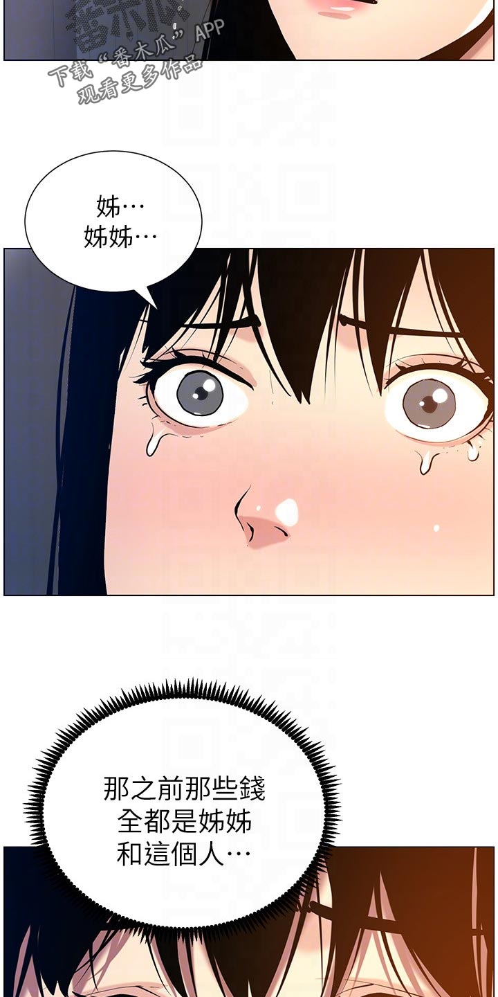 假爸爸电影拍摄地漫画,第204章：昔日的大气4图