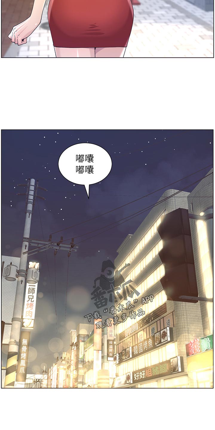 假爸爸在线免费观看漫画,第106章：撞见3图