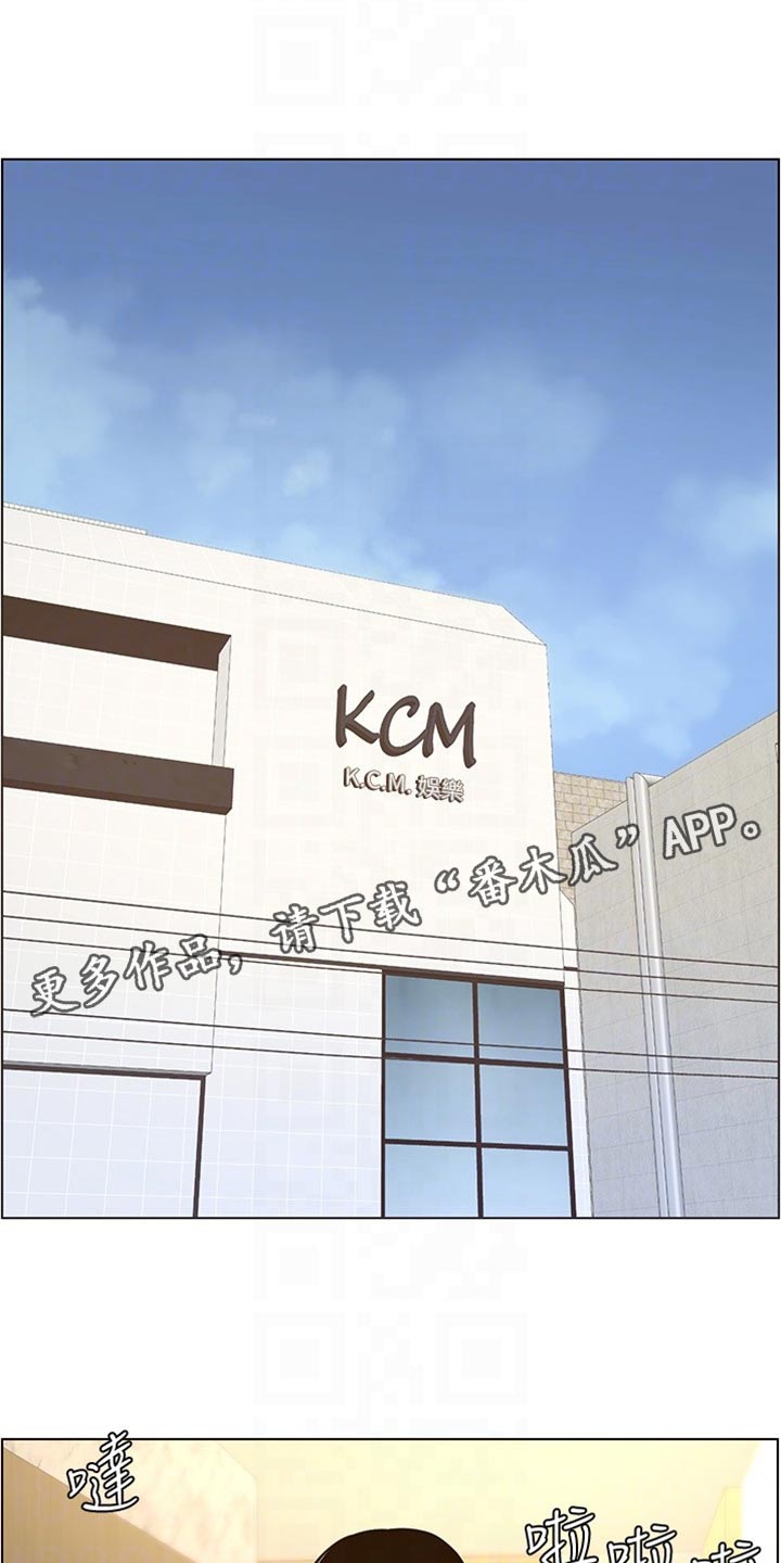 假爸爸漫画,第224章：离奇的缘分1图