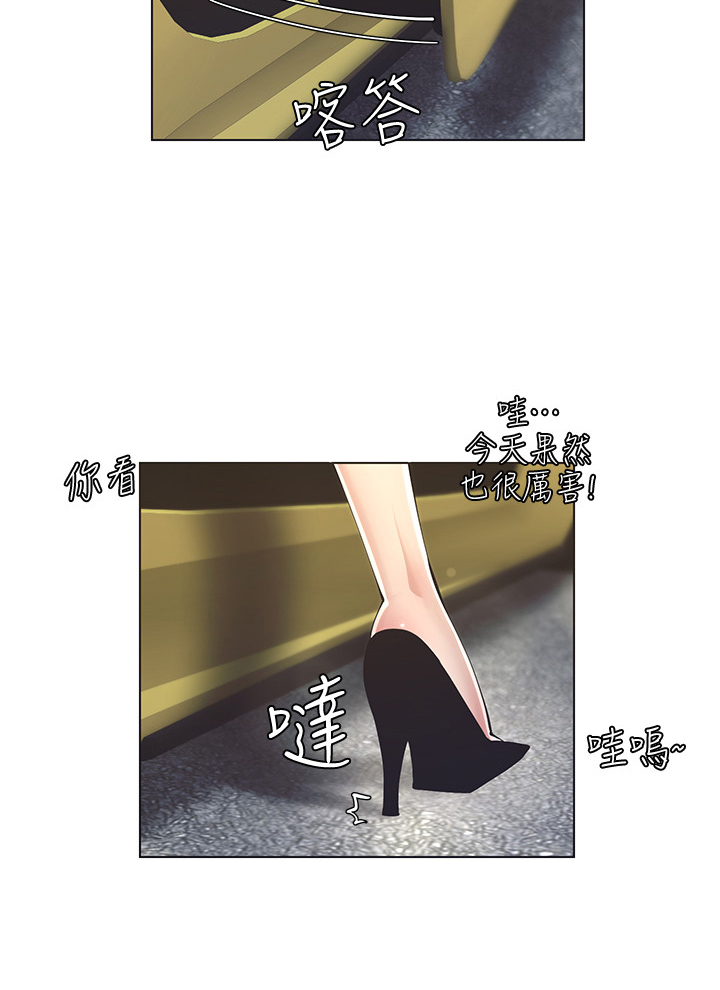 假爸爸漫画,第8章：在意3图