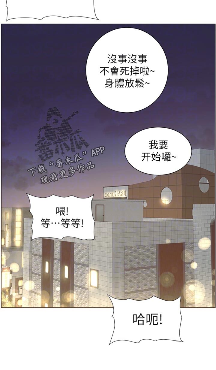 假爸爸在线免费观看漫画,第238章：逮捕4图