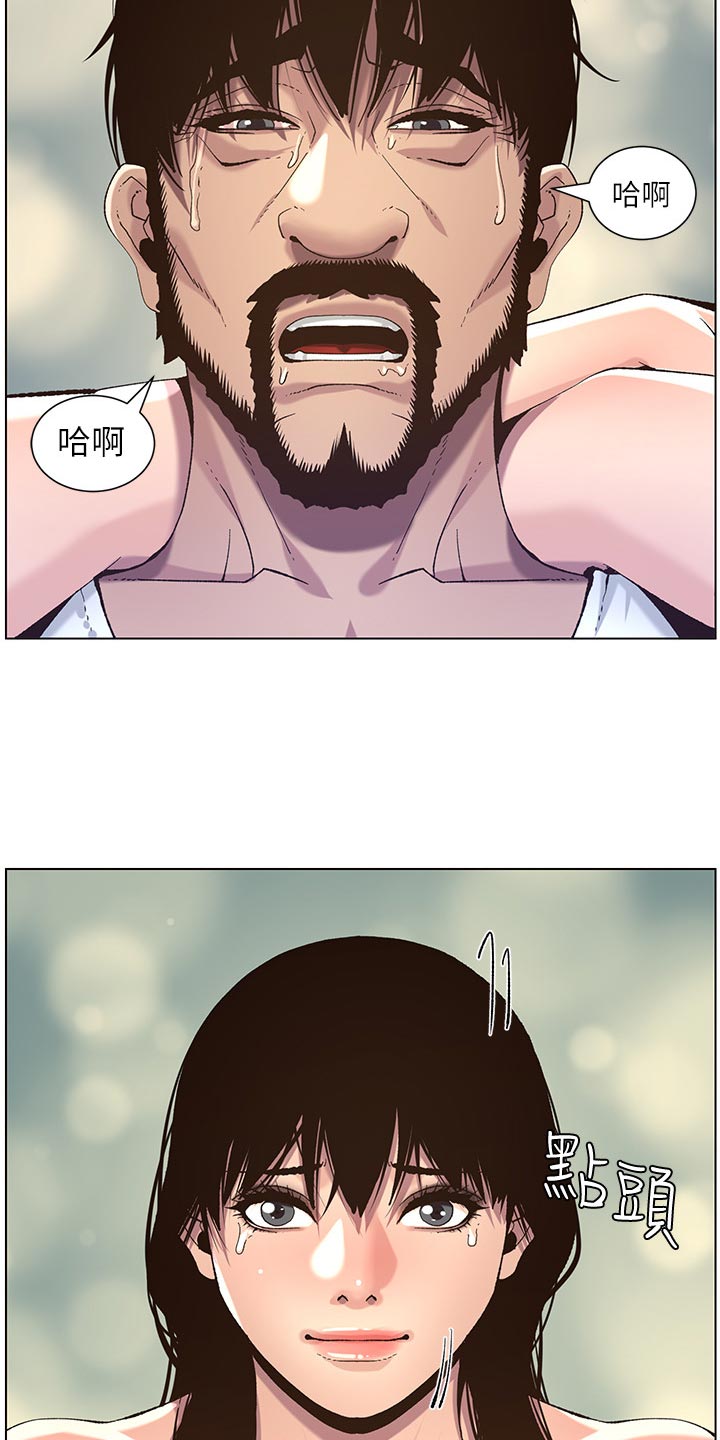 假爸爸在线免费观看漫画,第131章：回不去4图