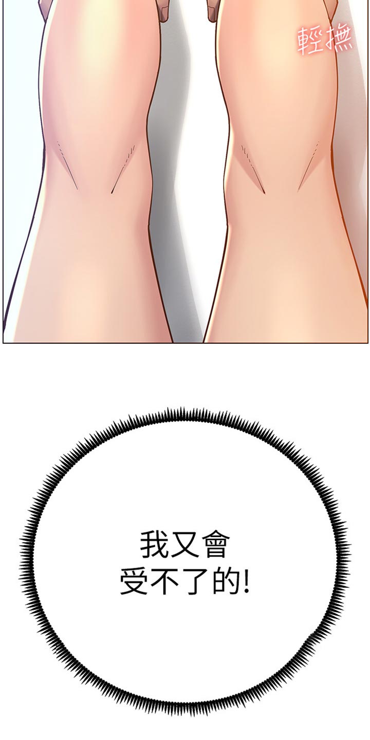 假爸爸在线免费观看漫画,第185章：弱点1图