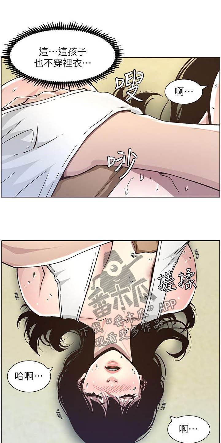 假爸爸在线播放漫画,第74章：意识模糊5图