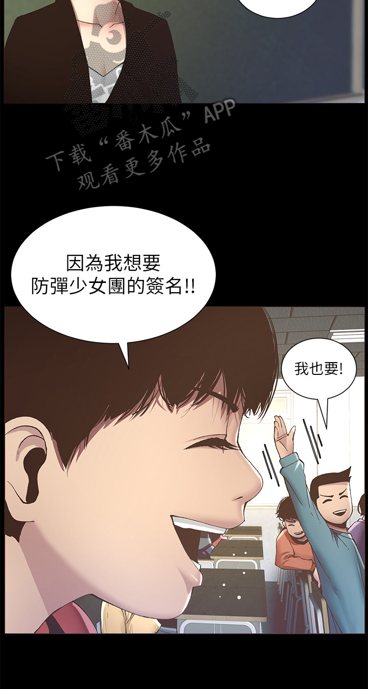 假爸爸漫画,第25章：自傲5图