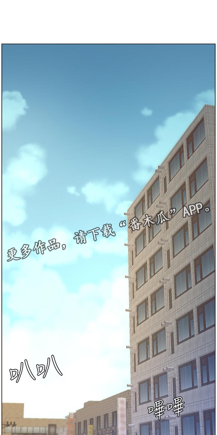 假爸爸漫画,第138章：新住处1图