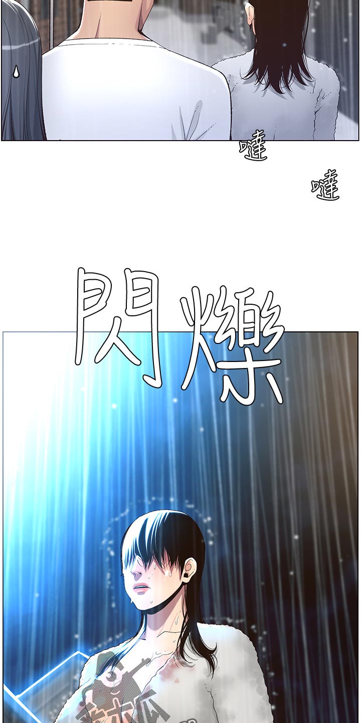 假爸爸漫画,第129章：清醒1图
