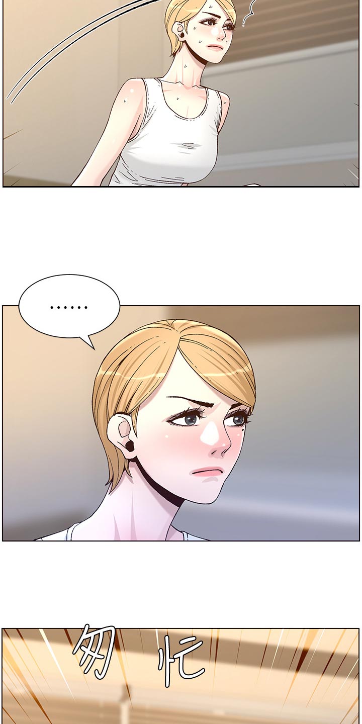 假爸爸漫画,第132章：没办法1图