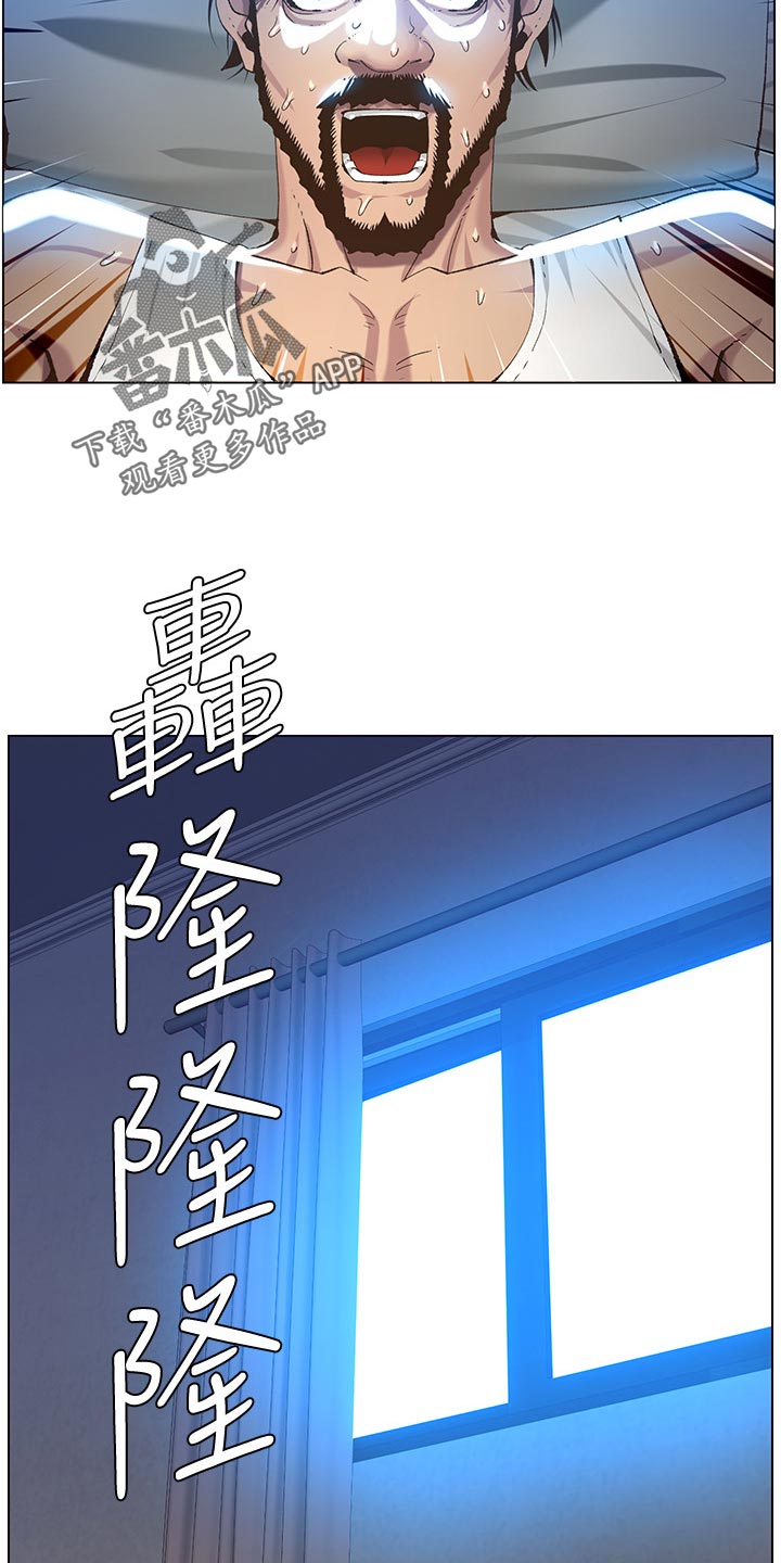 假爸爸电影版全免观看漫画,第129章：清醒5图