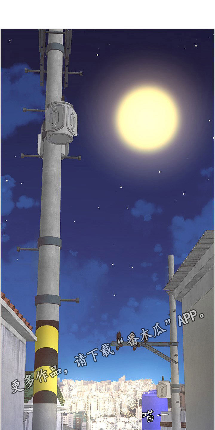 假爸爸漫画,第59章：失足1图