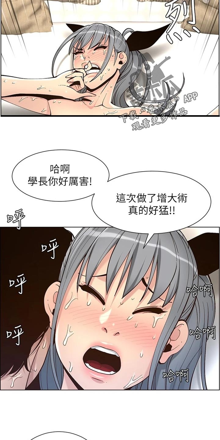 假爸爸在线免费观看漫画,第238章：逮捕5图