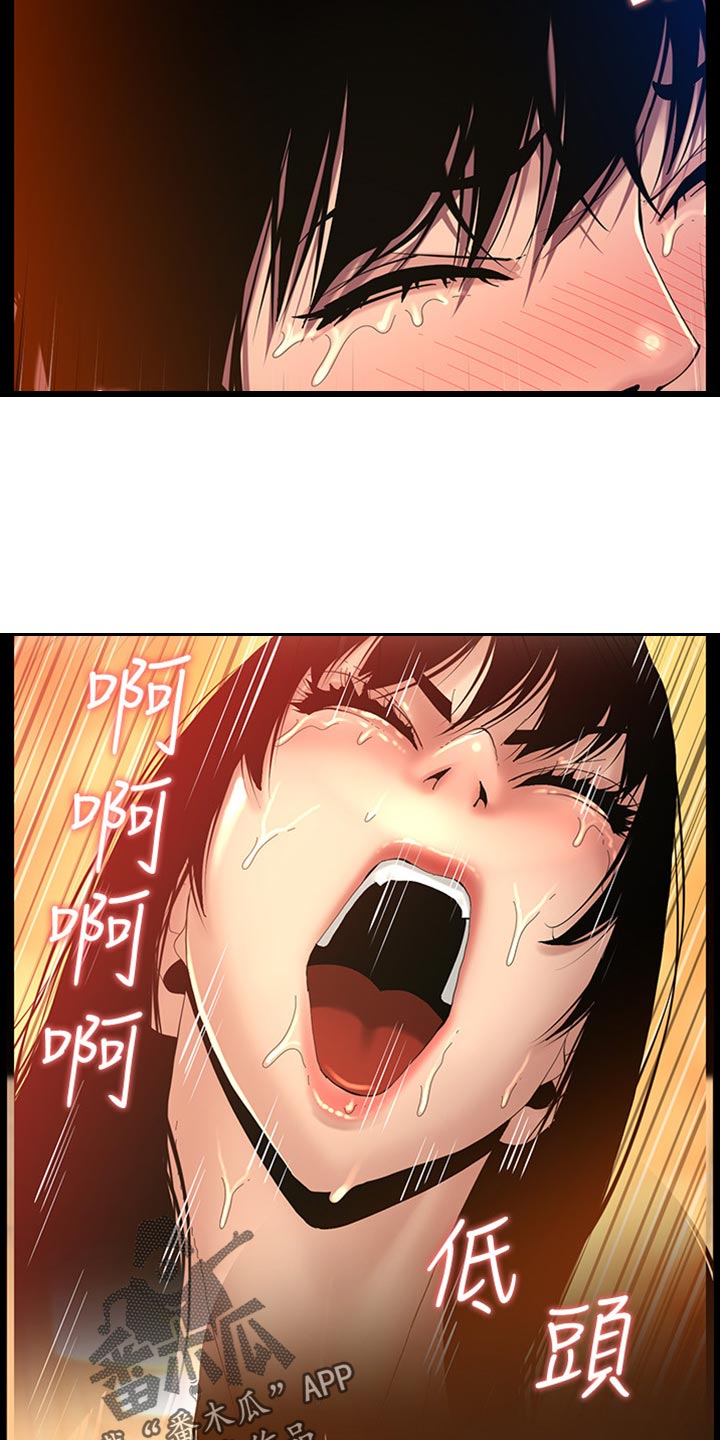 假爸爸电影版全免观看漫画,第190章：道歉1图