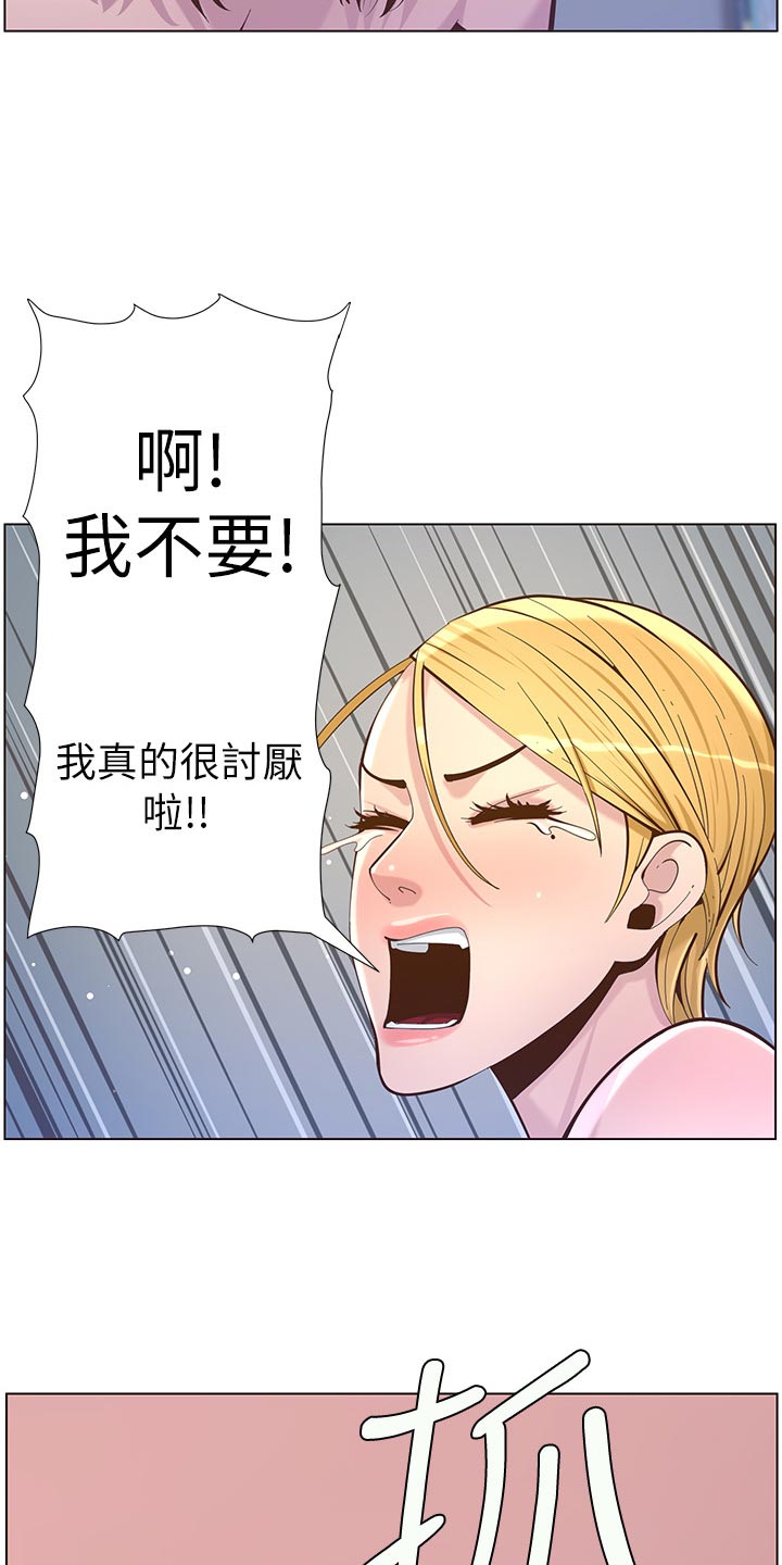 假爸爸在线免费观看漫画,第151章：荣幸5图