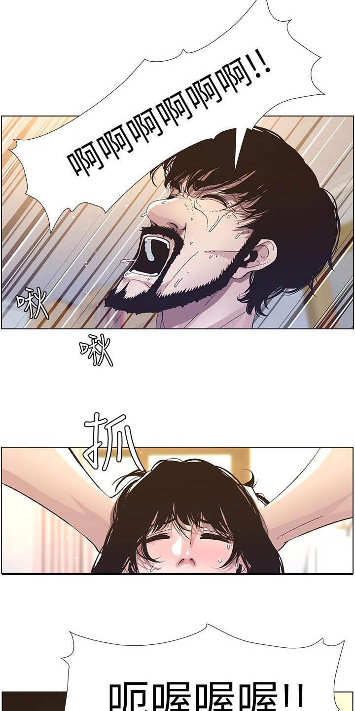 假爸爸在线免费观看漫画,第76章：爱3图