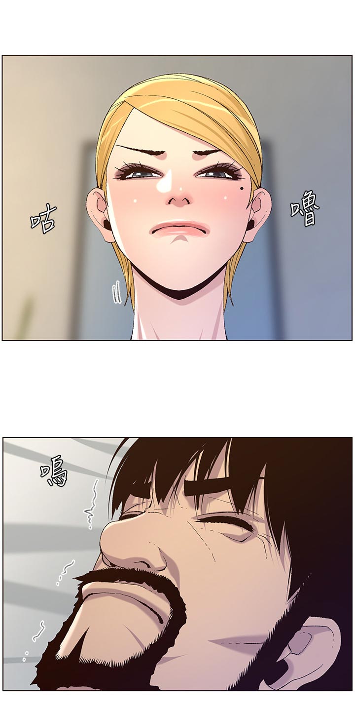 假爸爸在线免费观看漫画,第134章：姐姐回归3图