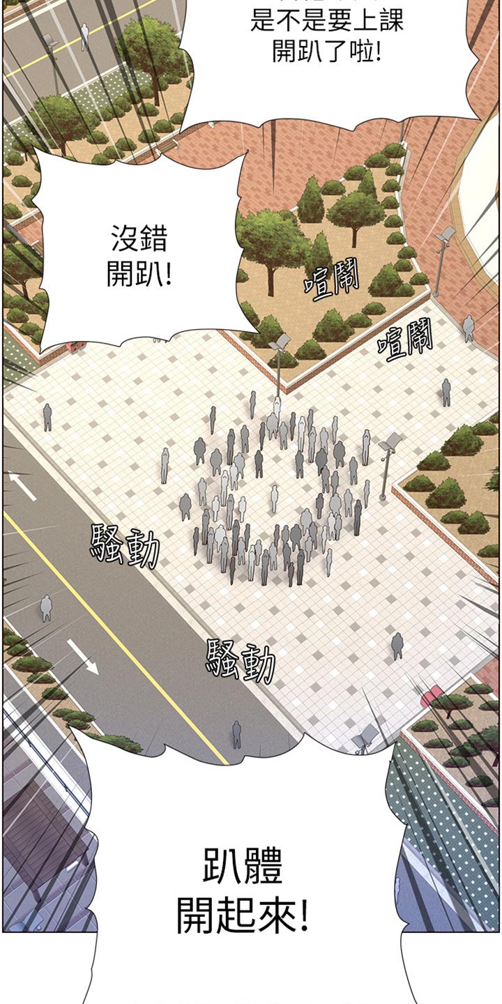 假爸爸漫画,第172章：形象大转变3图