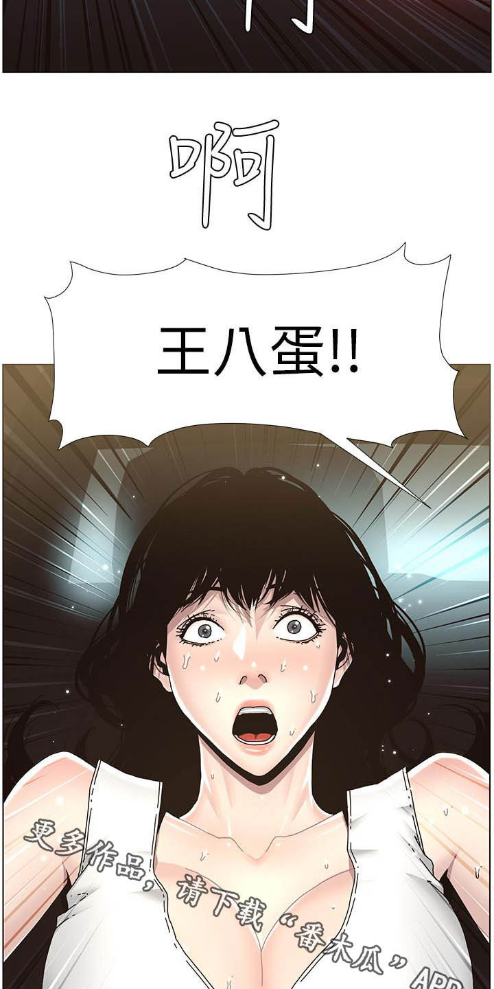 假爸爸在线免费观看漫画,第70章：坏孩子5图