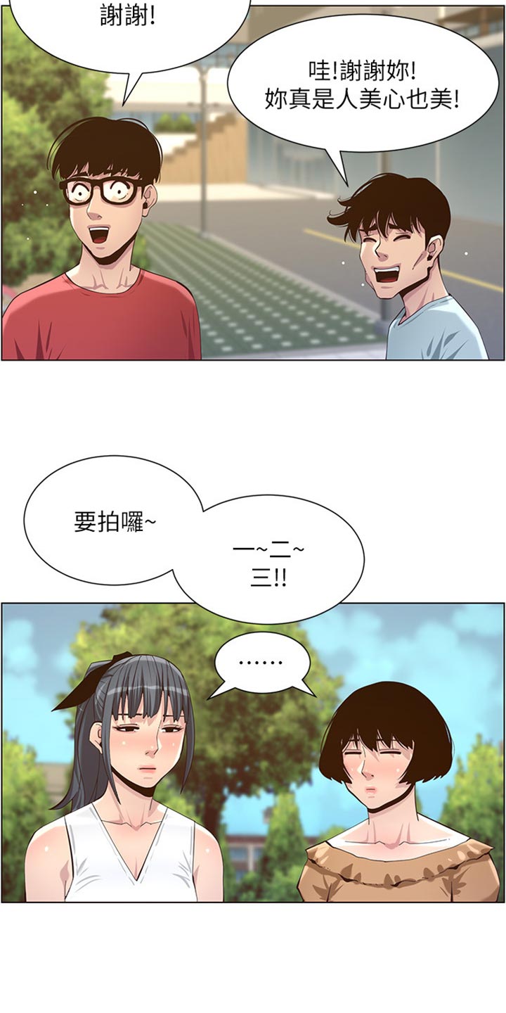 假爸爸漫画,第172章：形象大转变3图
