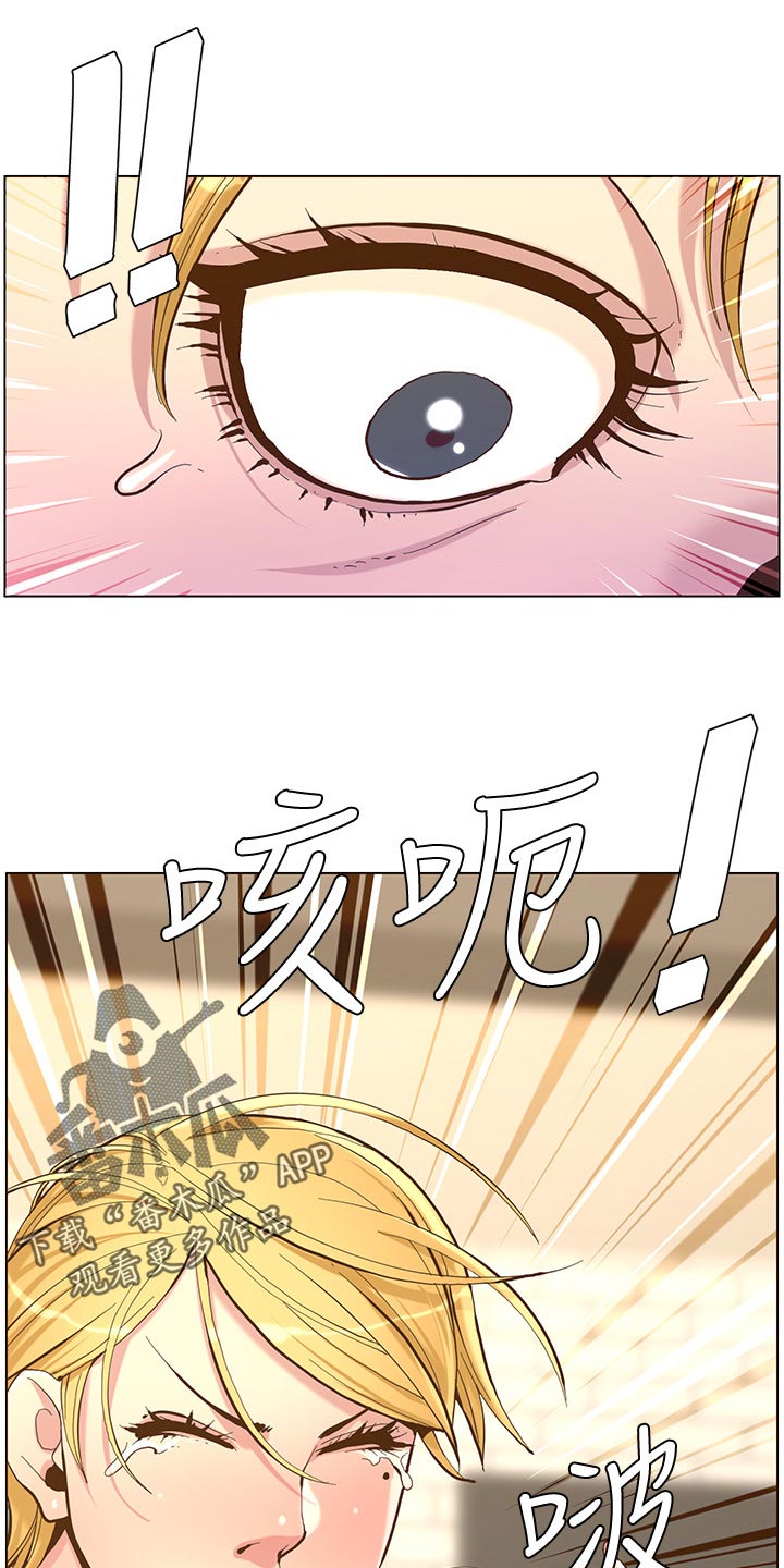 《假爸爸》剧组惹争议漫画,第145章：不能心软1图