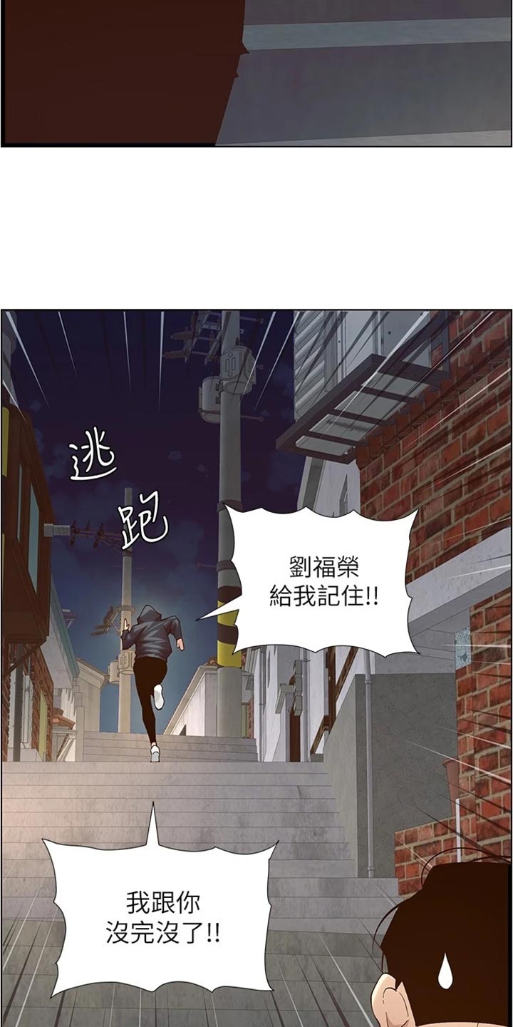 假爸爸电影在线观看完整免费高清观看漫画,第240章：结婚【完结】3图