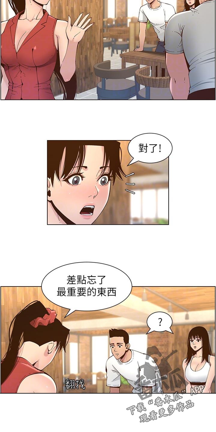 假爸爸完整版电影漫画,第234章：不敢恭维5图