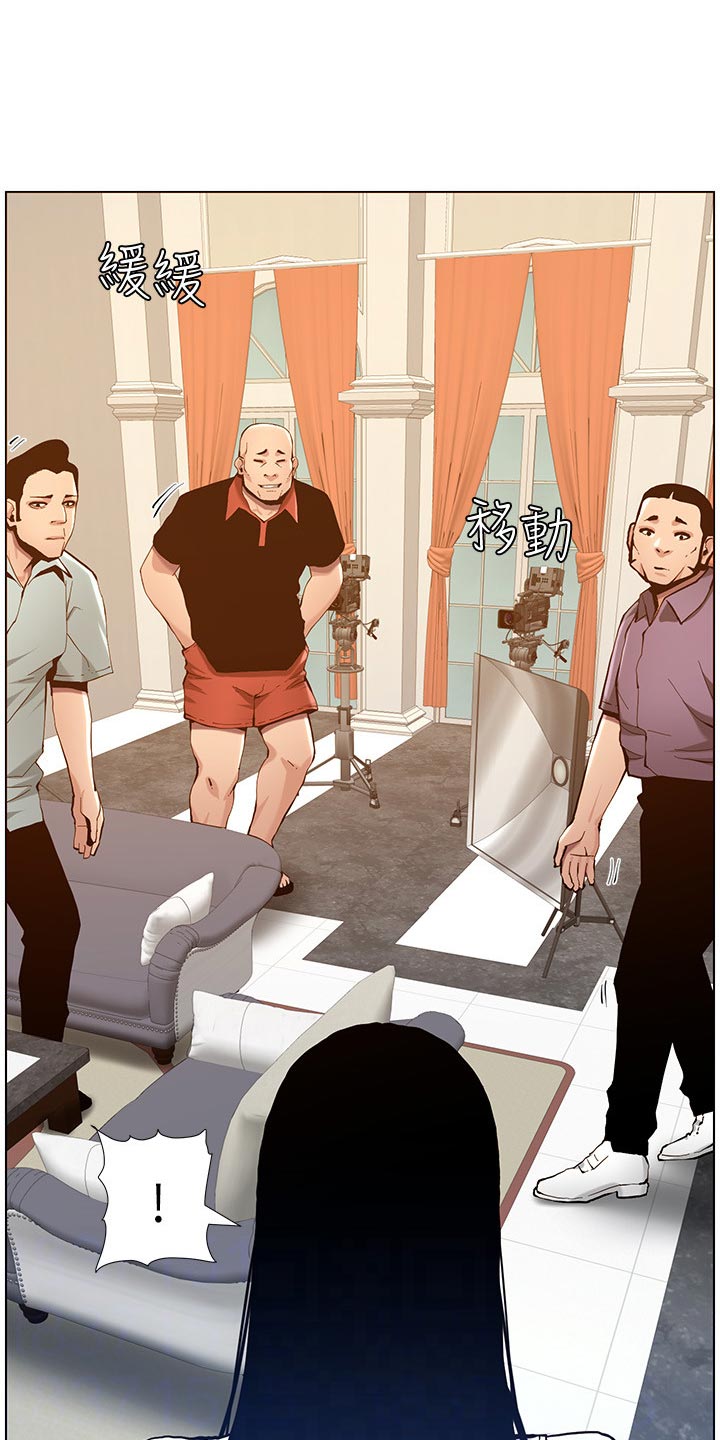 假爸爸在线免费观看漫画,第201章：打气2图