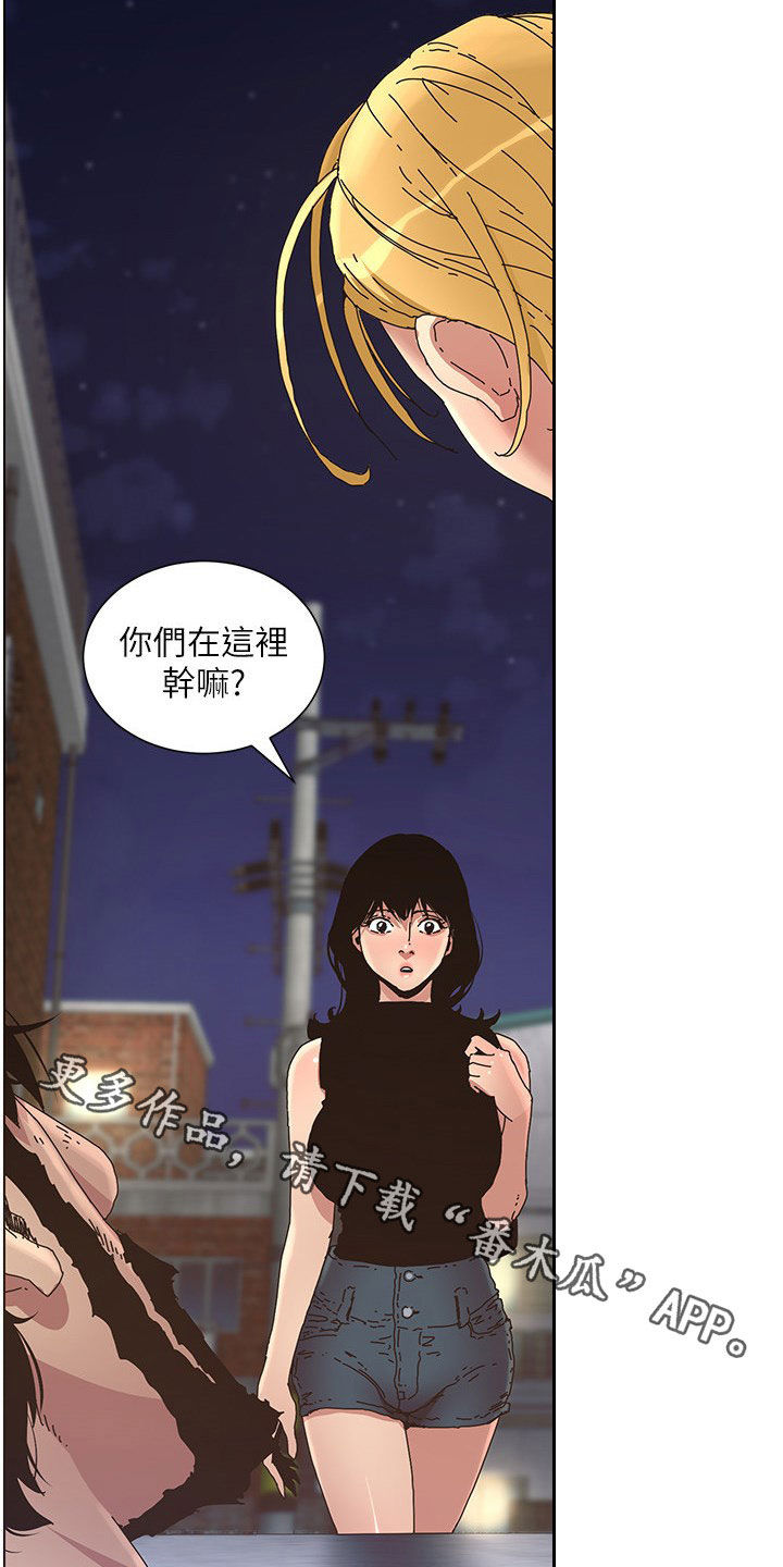 假爸爸漫画,第59章：失足2图