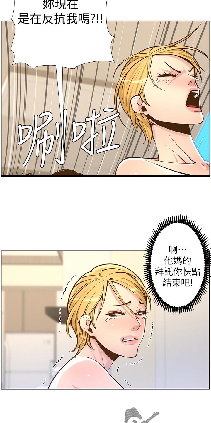 假爸爸漫画,第150章：速战速决3图