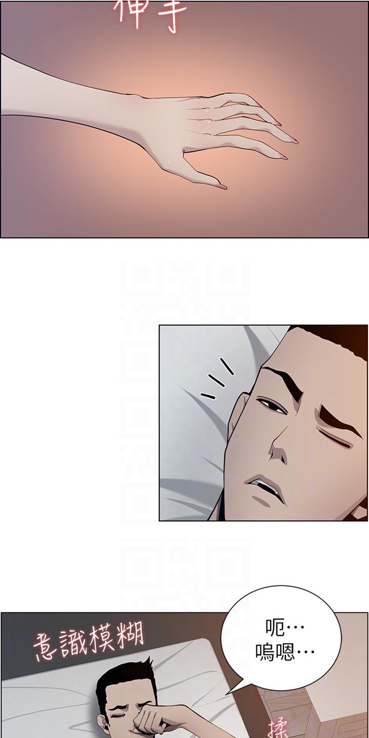 假爸爸在线免费观看漫画,第192章：第二摊2图