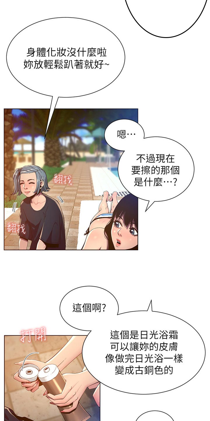 假爸爸在线免费观看漫画,第183章：出手帮忙2图