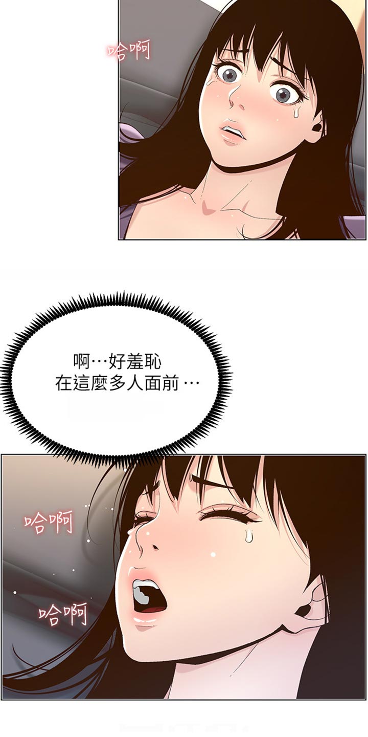 假爸爸免费看完整漫画,第213章：带领4图