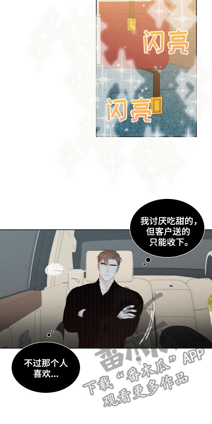 失窃的宝物漫画,第7章：口嫌体正5图