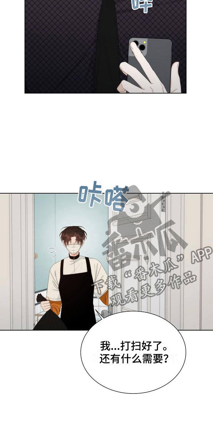 失窃的礼金下集漫画,第5章：蛋糕1图