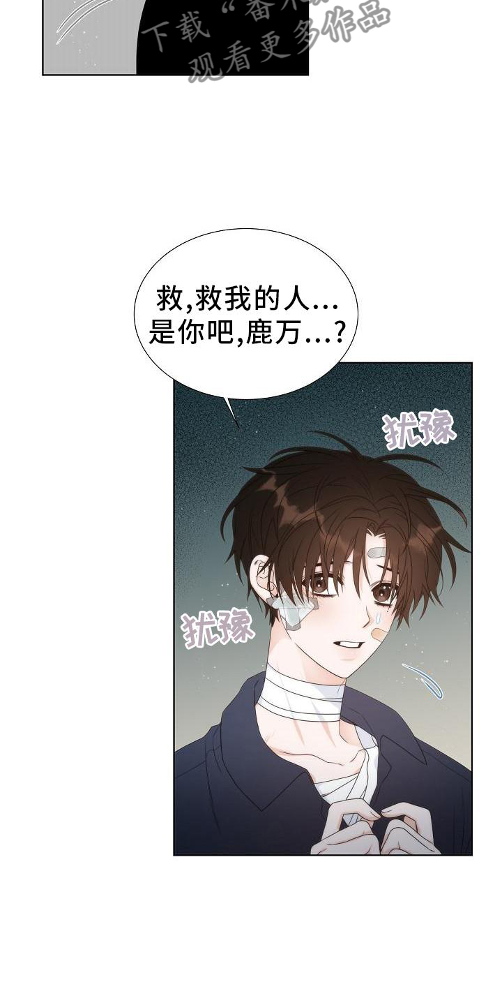 失窃的科技任务魔兽世界漫画,第35章：【第二季】想去外面看看3图