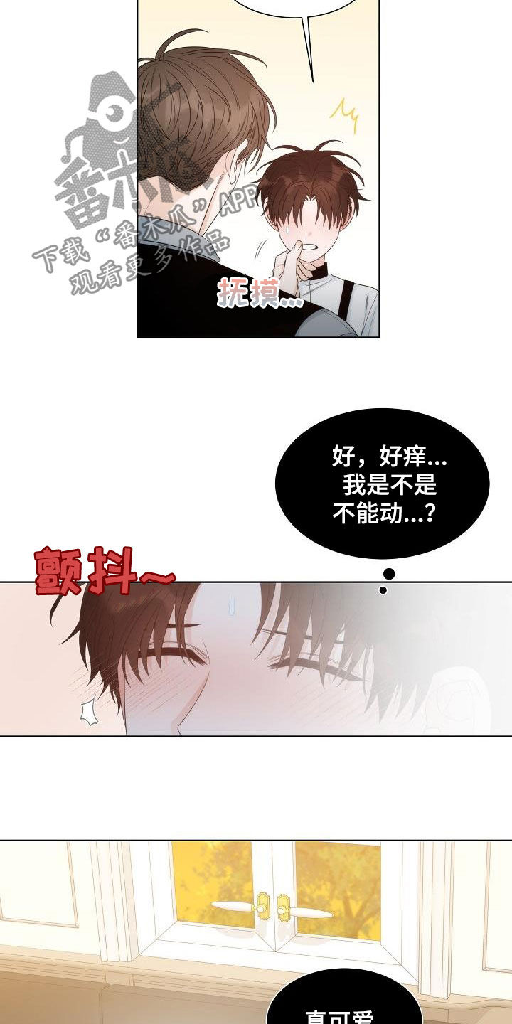 失窃的心漫画,第27章：弱者3图