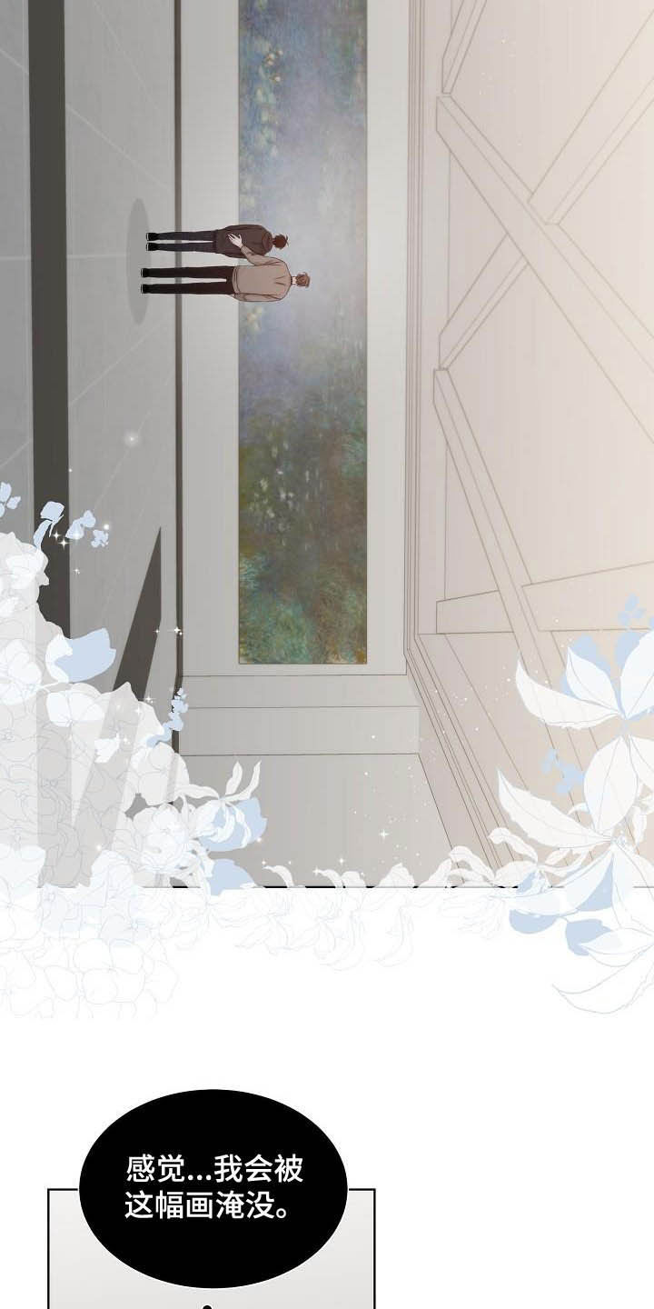 失窃的宝物漫画,第22章：惊叹5图