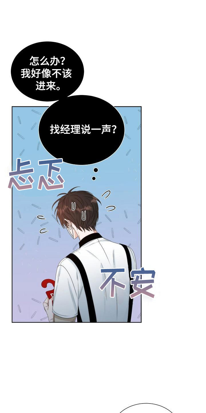 失窃的礼金下集漫画,第3章：是他4图