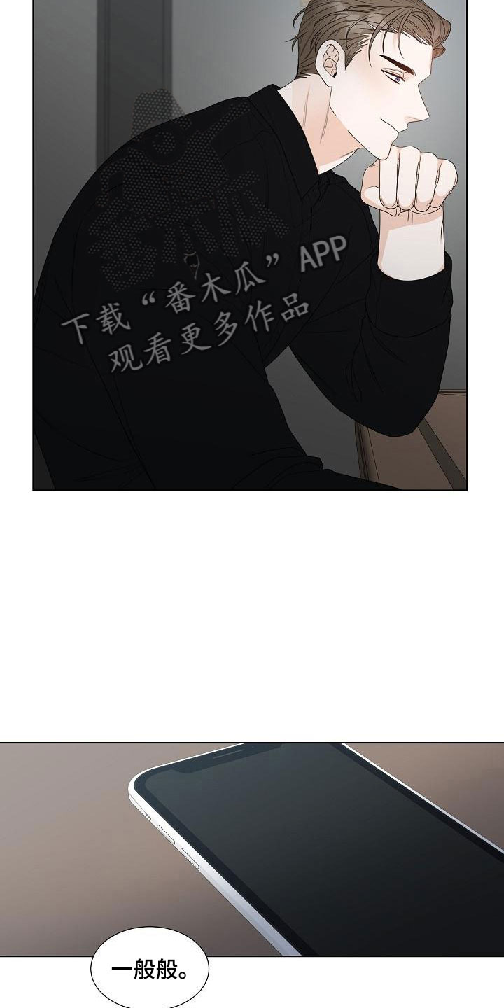 失窃的宝物漫画,第13章：一般5图