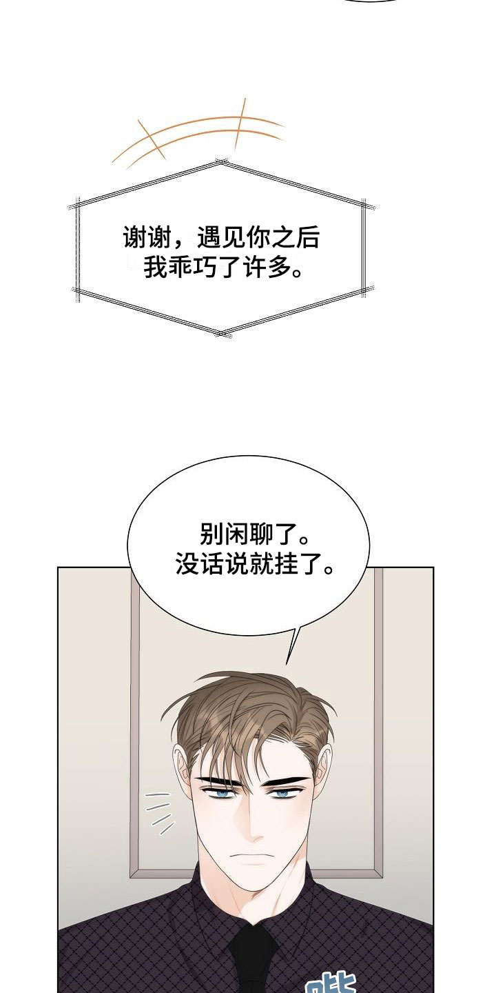 失窃的礼金下集漫画,第5章：蛋糕5图