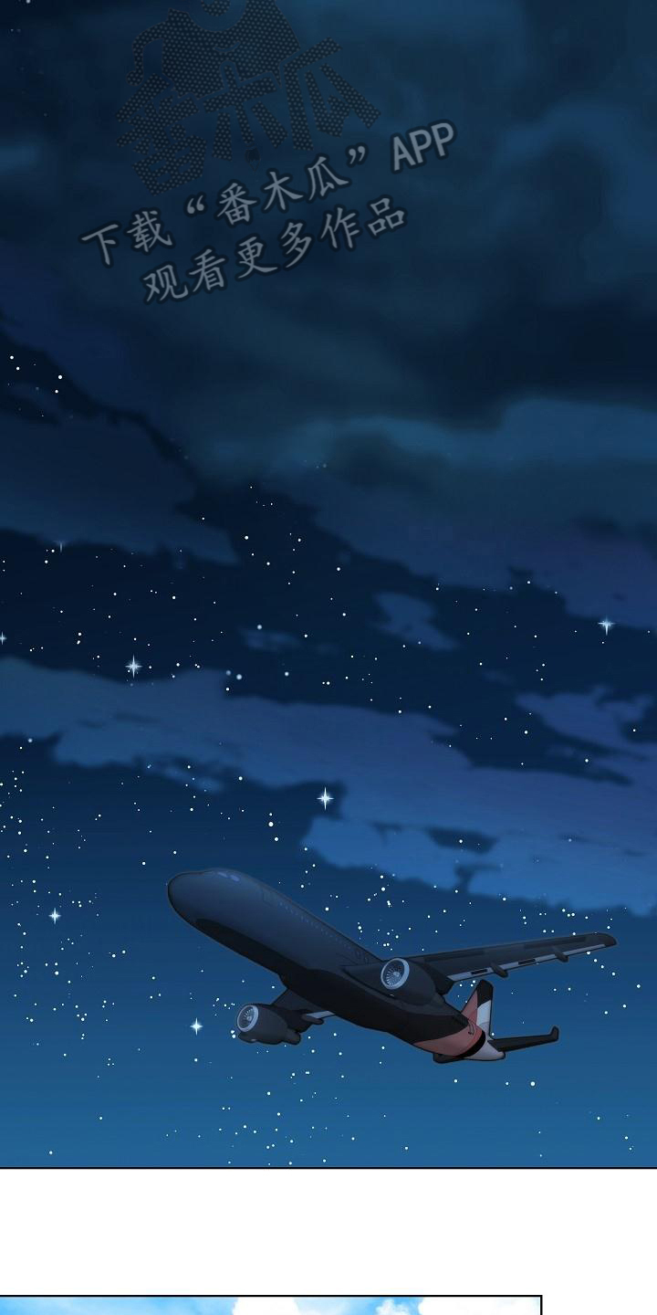 失窃后多久报案有效漫画,第41章：【第二季】担忧5图