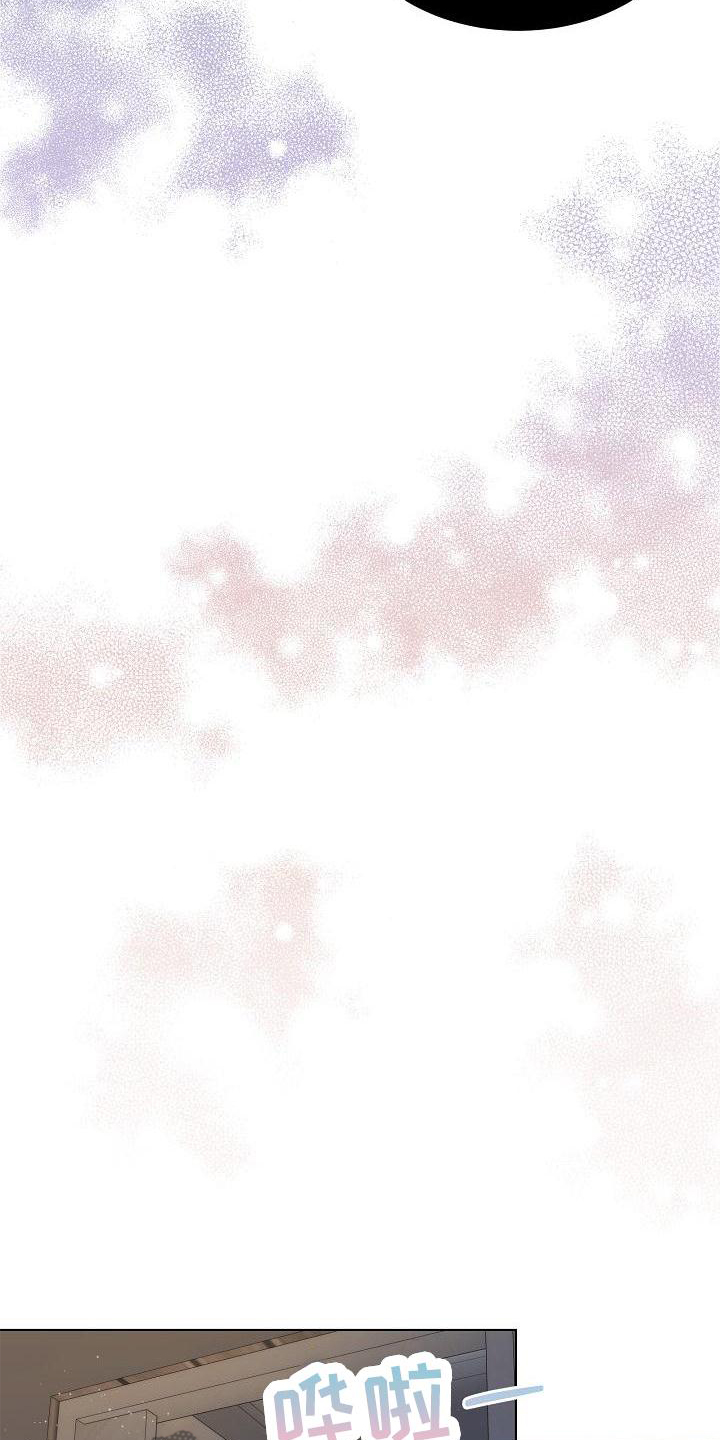 失窃的宝物漫画,第36章：【第二季】回报3图