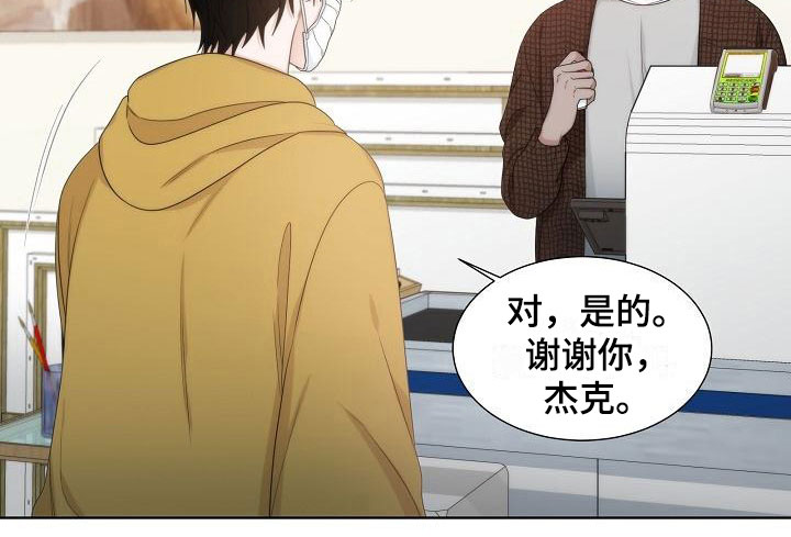 失窃的宝物漫画,第13章：一般4图