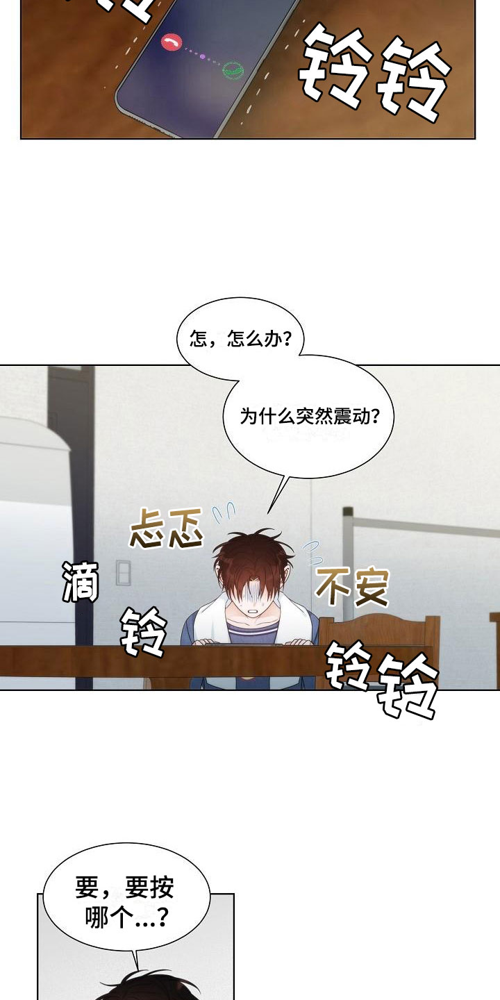 失窃的宝物漫画,第15章：失约5图