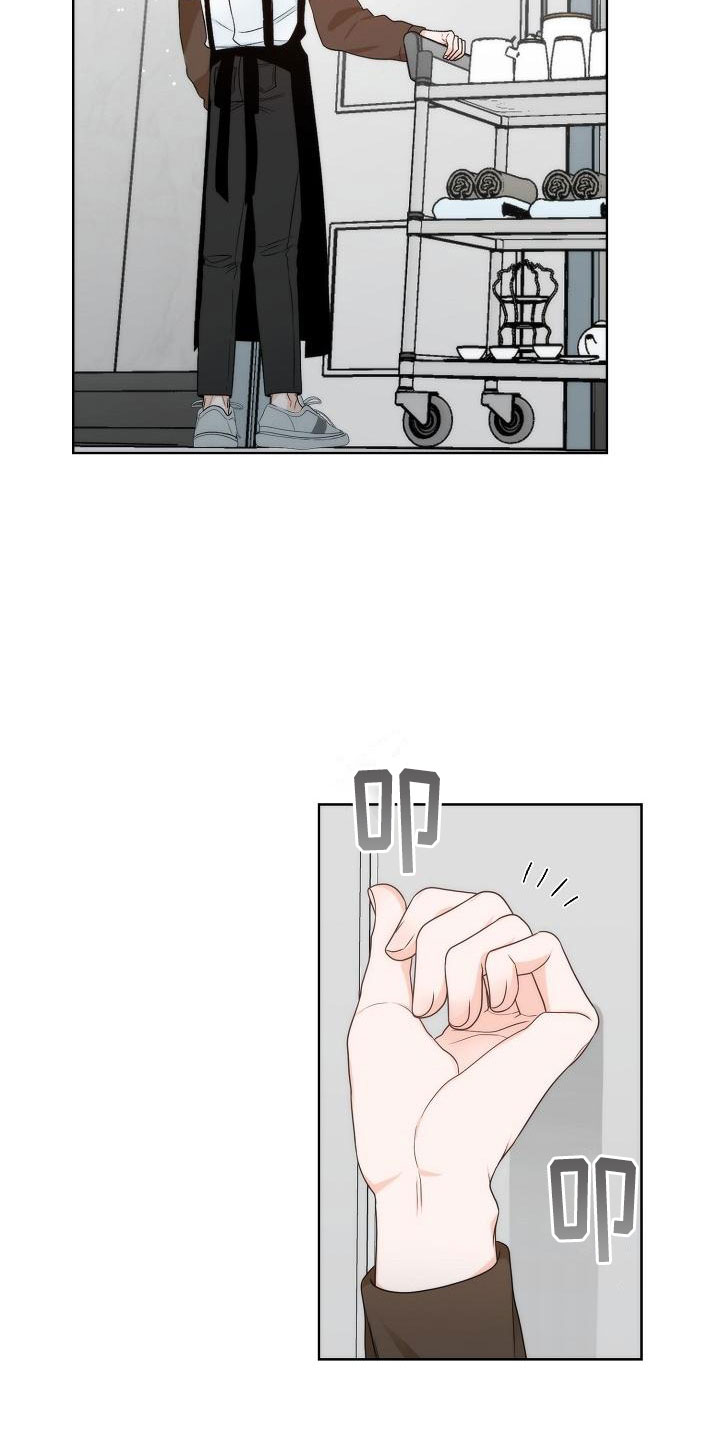 失窃的宝物漫画,第1章：初遇5图